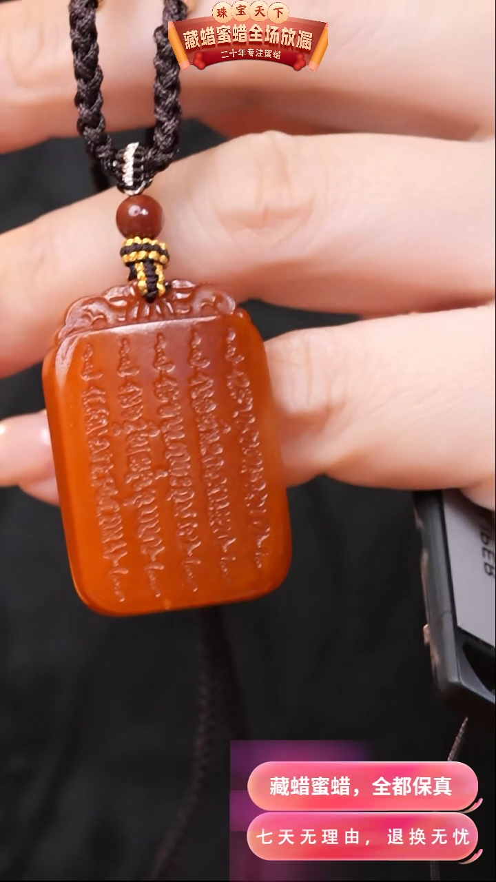 【闪购商品】蜜蜡颈饰未镶嵌0457天然蜜蜡琥珀假一罚四