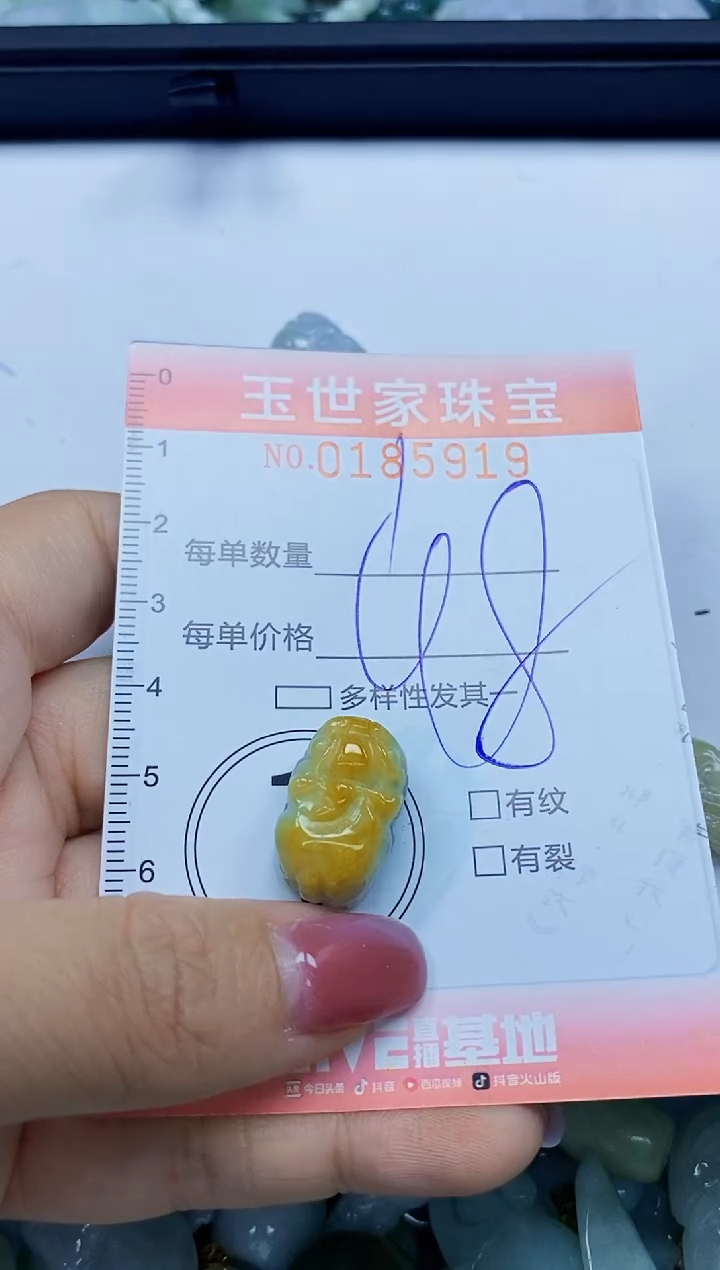 【闪购商品】翡翠颈饰未镶嵌闪购0185919