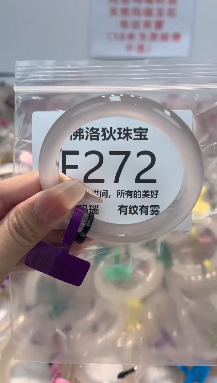 玛瑙/玉髓手镯未镶嵌F272