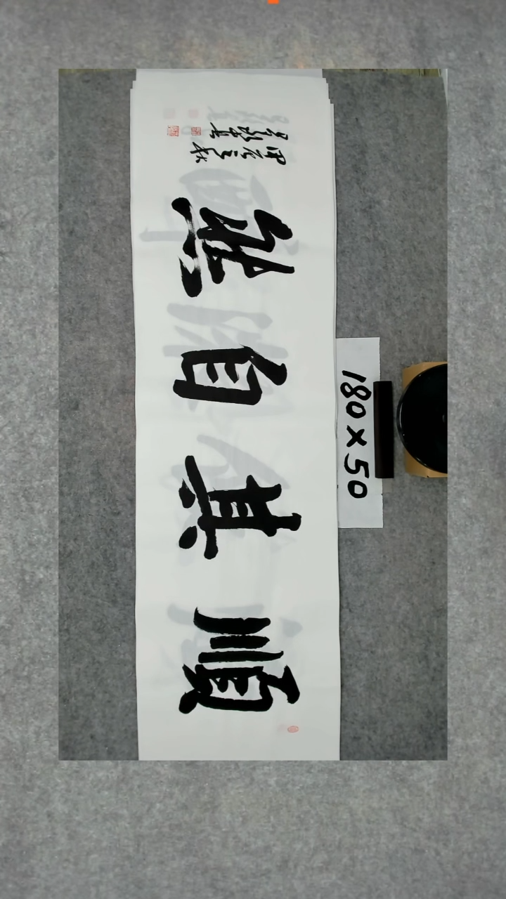 书法吕老师书法作品