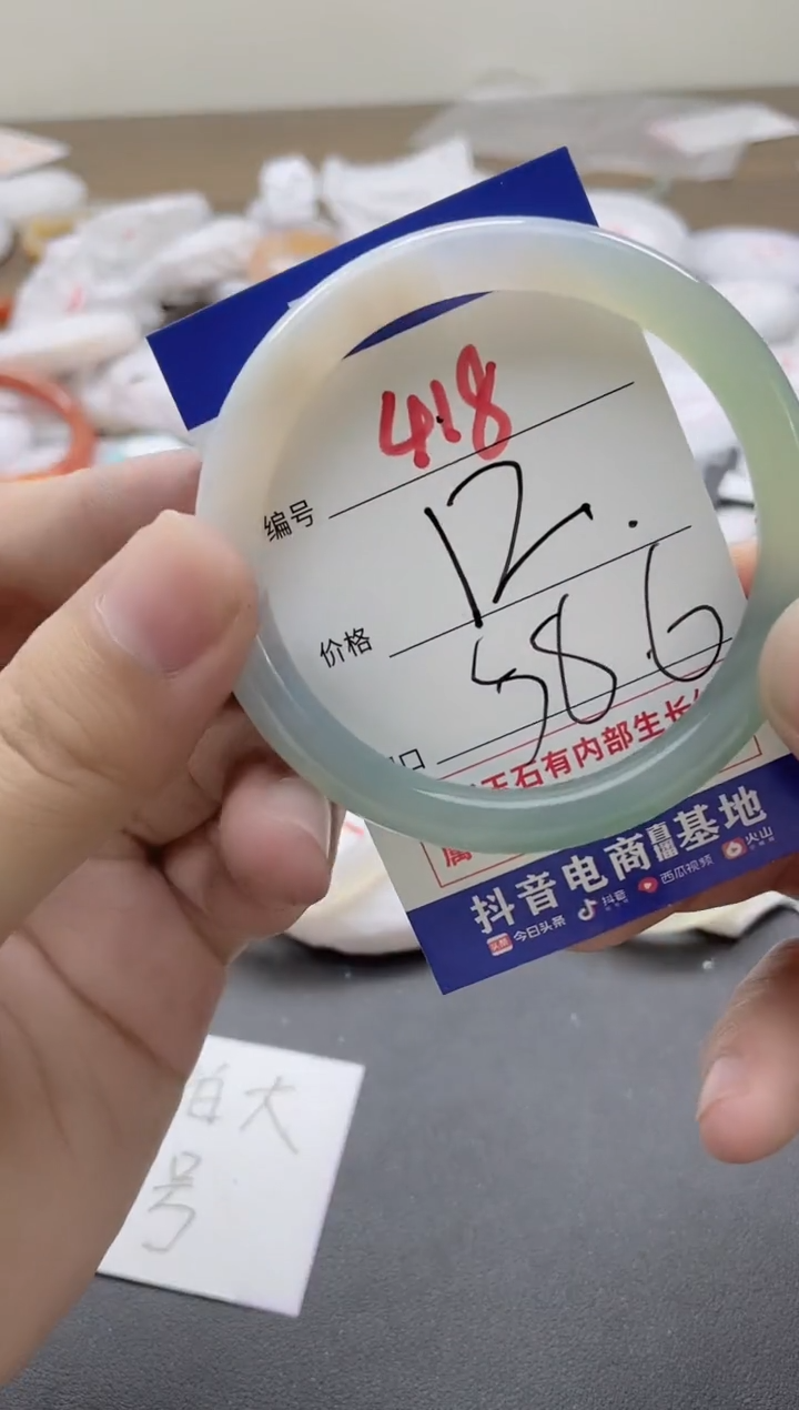 【闪购商品】玛瑙/玉髓手镯未镶嵌418