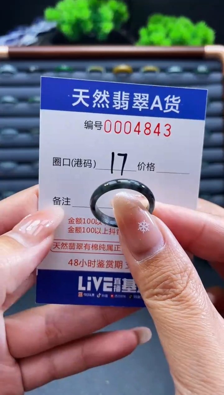 未镶嵌戒指翡翠戒圈