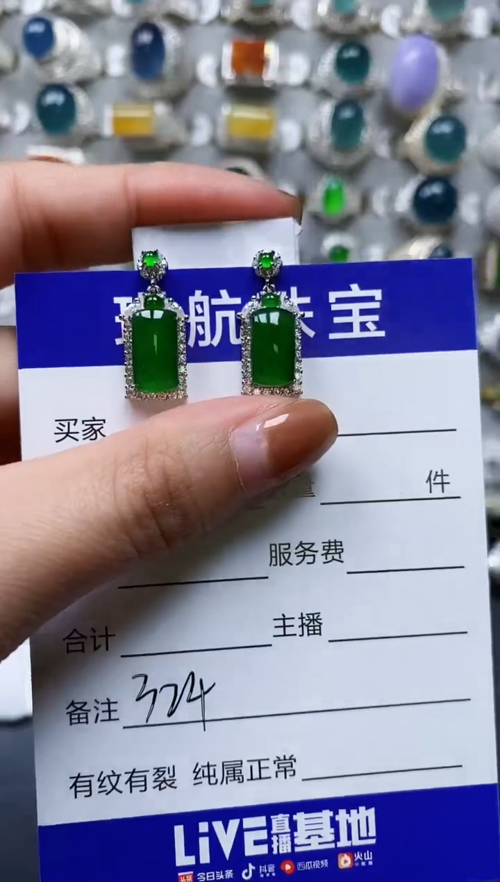 【闪购商品】翡翠耳饰银S925镶嵌0324