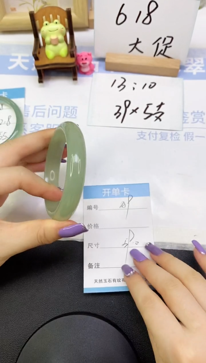 东陵石手镯未镶嵌A9       59