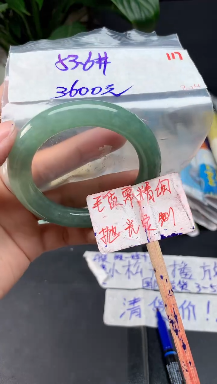 未镶嵌定制翡翠拍一发一随机发货117