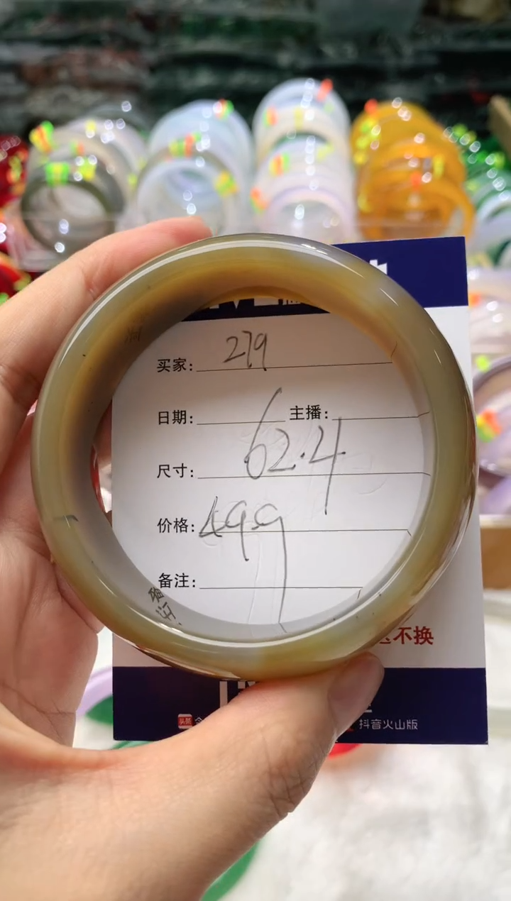 【闪购商品】玛瑙/玉髓手镯未镶嵌279