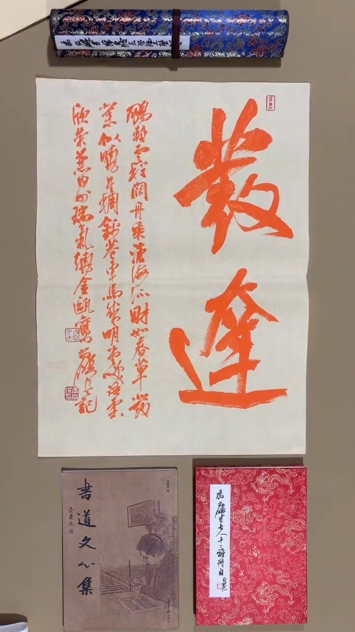 书法冯尚杰老师福利