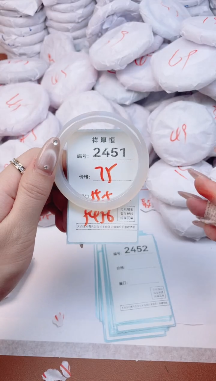 【闪购商品】玛瑙/玉髓手镯未镶嵌2451