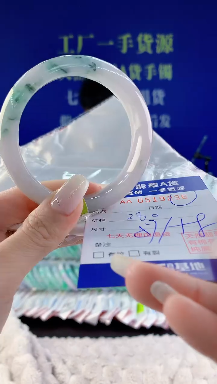 【闪购商品】翡翠手镯未镶嵌36天然A货翡翠