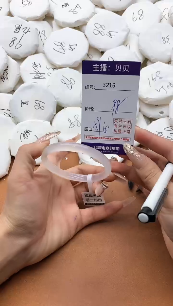 【闪购商品】玛瑙/玉髓手镯未镶嵌3216