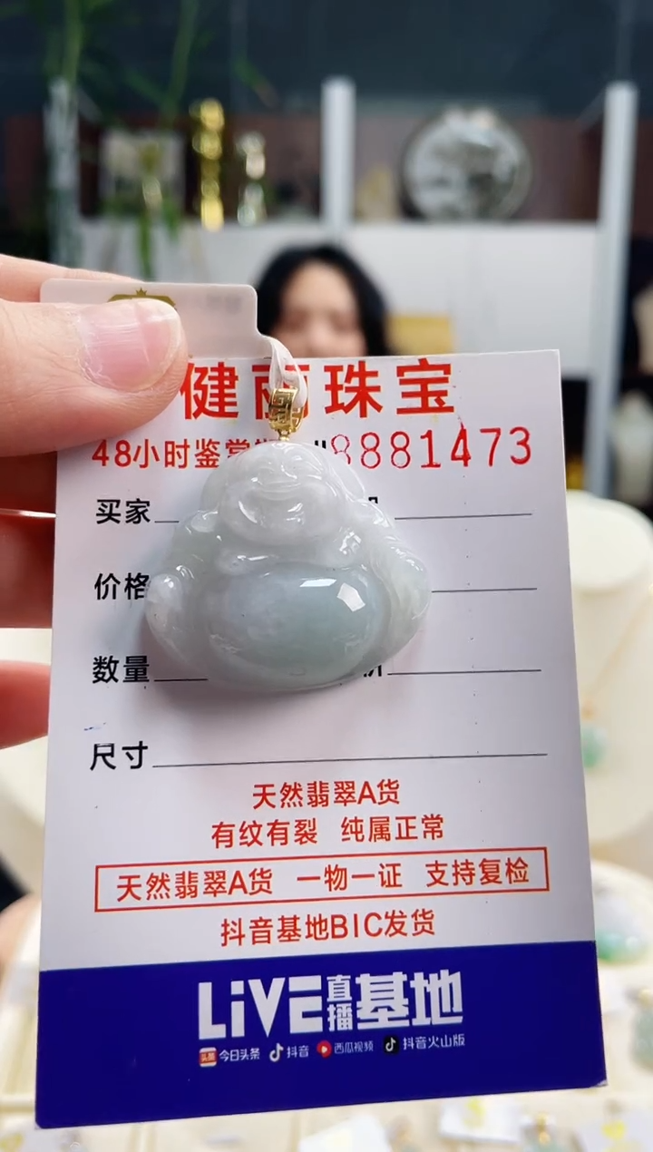 【闪购商品】翡翠颈饰18K金镶嵌天然缅甸翡翠 佛公(一物一证)