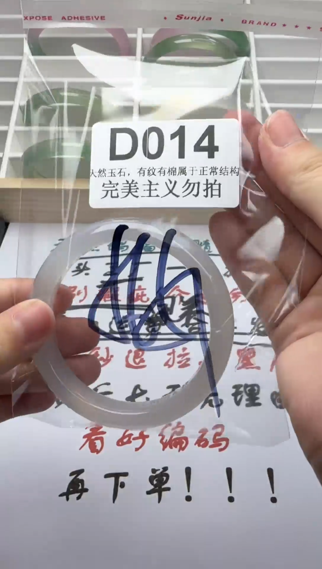 手镯玛瑙/玉髓未镶嵌56-57