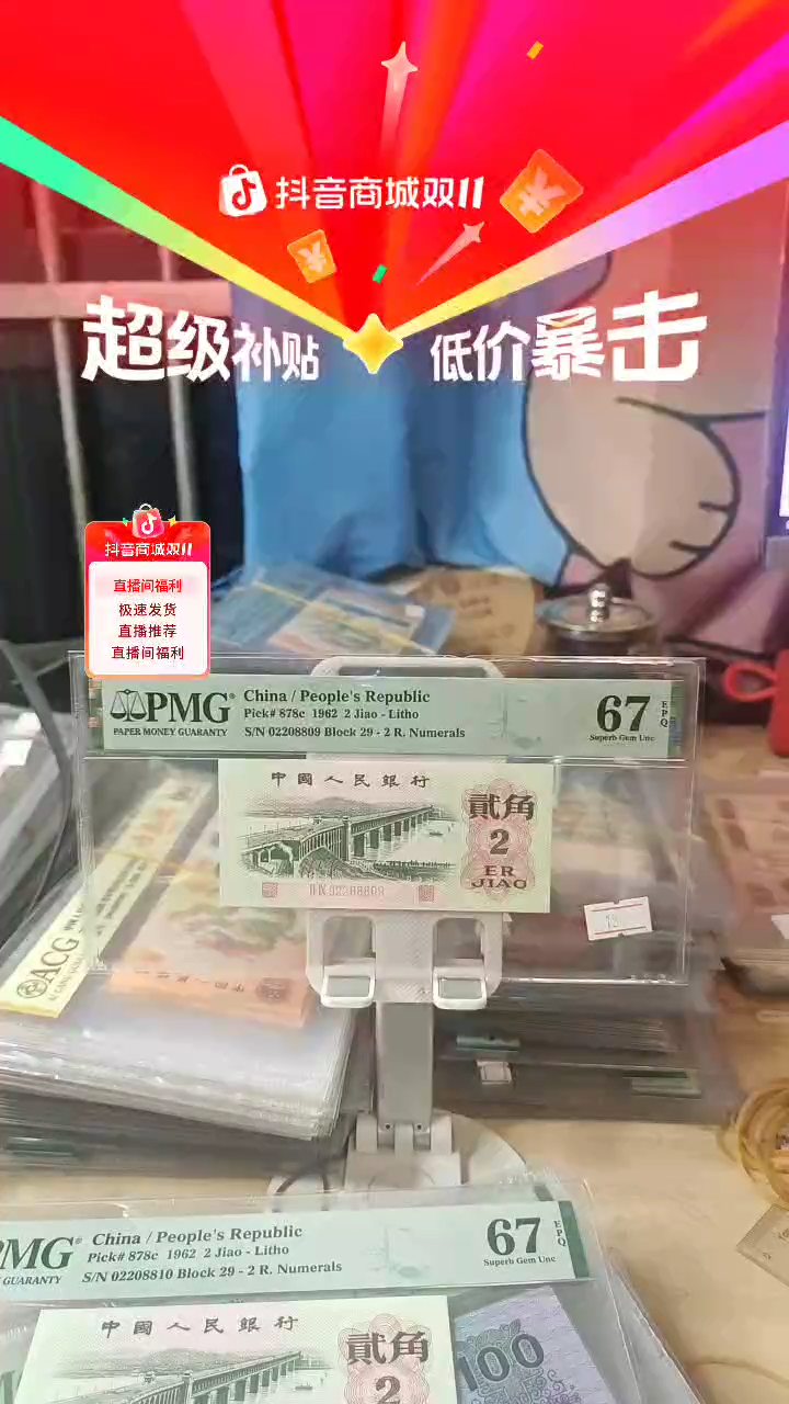 02208809龙珠号0289组合67分