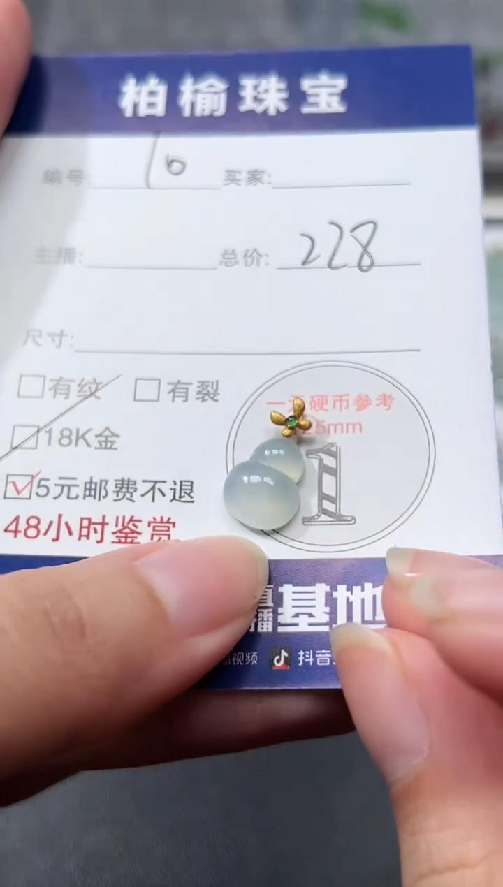 颈饰18K金镶嵌翡翠10葫芦