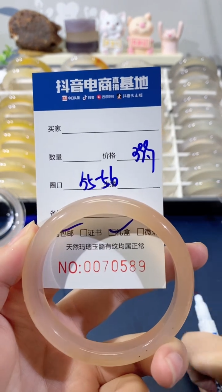 【闪购商品】玛瑙/玉髓手镯未镶嵌0589 56