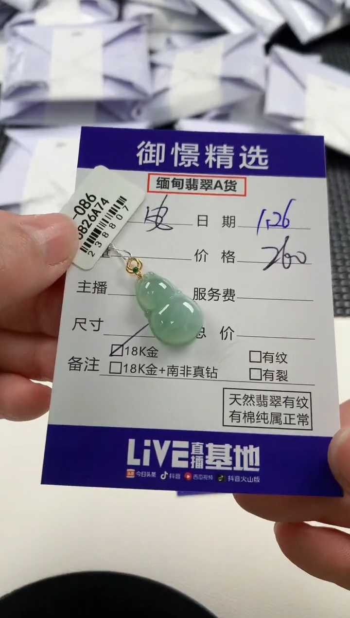 【闪购商品】翡翠颈饰18K金镶嵌1        