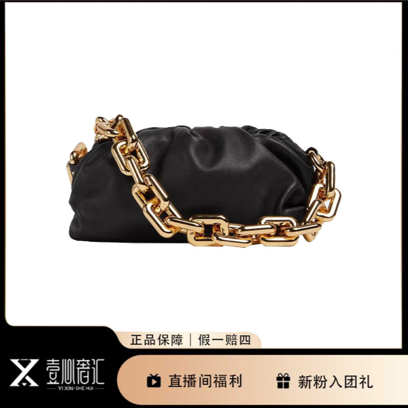 99新 BOTTEGA VENETA/葆蝶家 黑色大链子云朵包