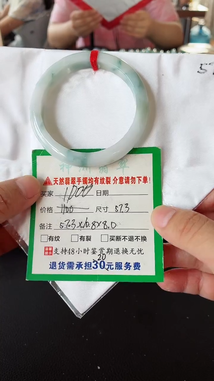 未镶嵌手镯翡翠翡翠手镯20