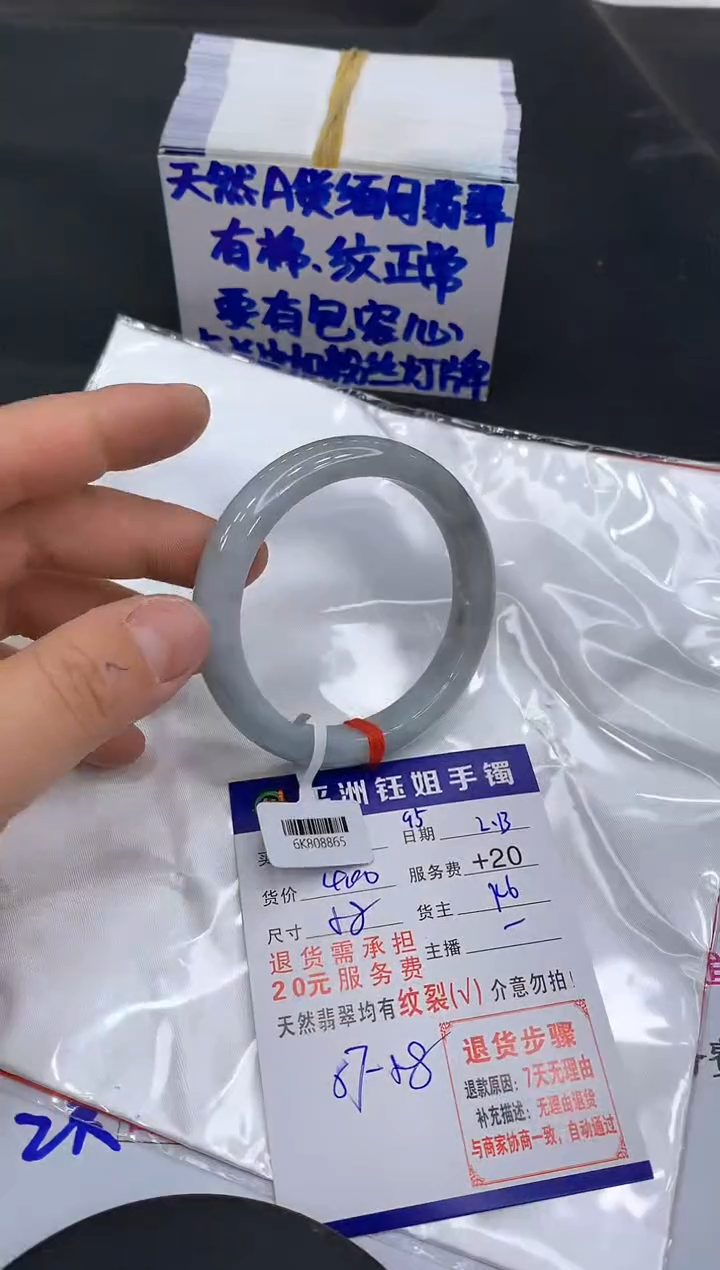 【闪购商品】翡翠手镯未镶嵌11111111