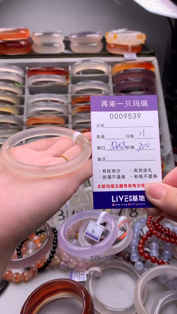 【闪购商品】玛瑙/玉髓手镯未镶嵌9539