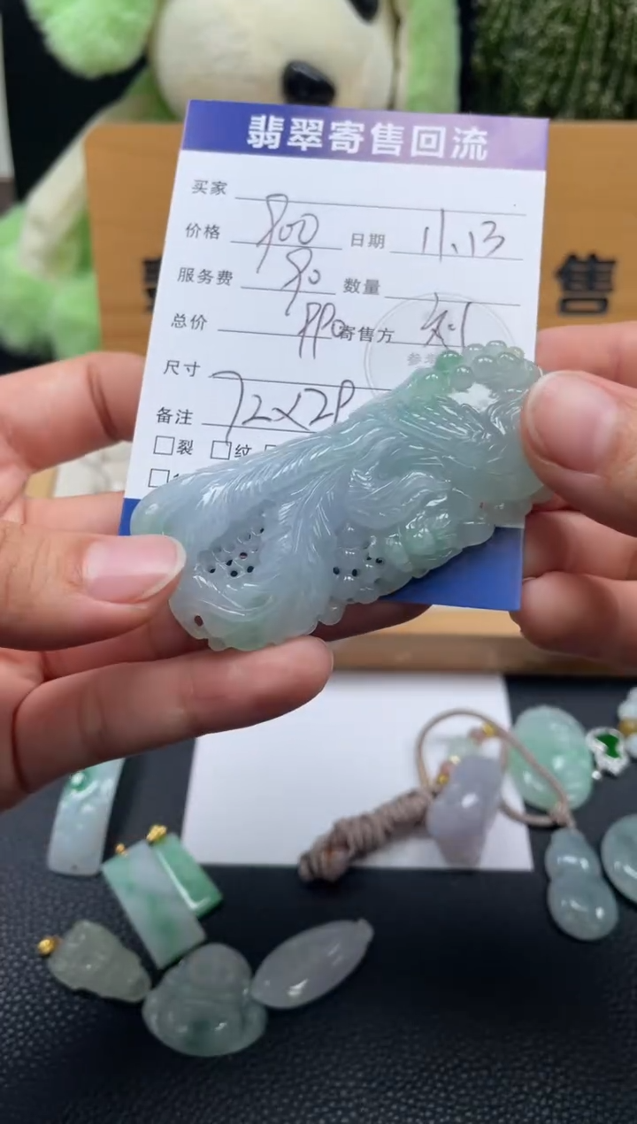 颈饰未镶嵌翡翠10150498