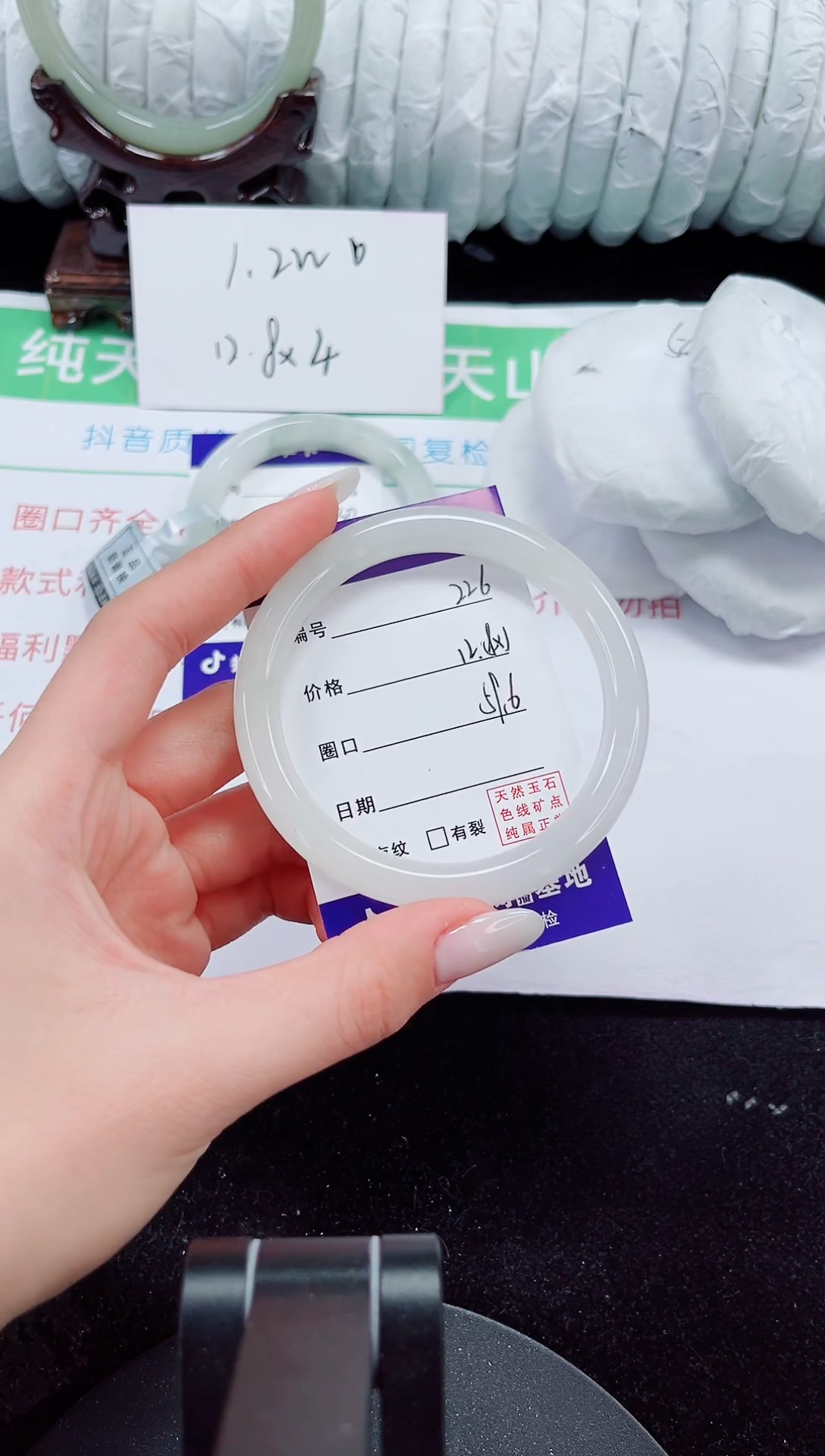 未镶嵌手镯石英质玉226-59/60