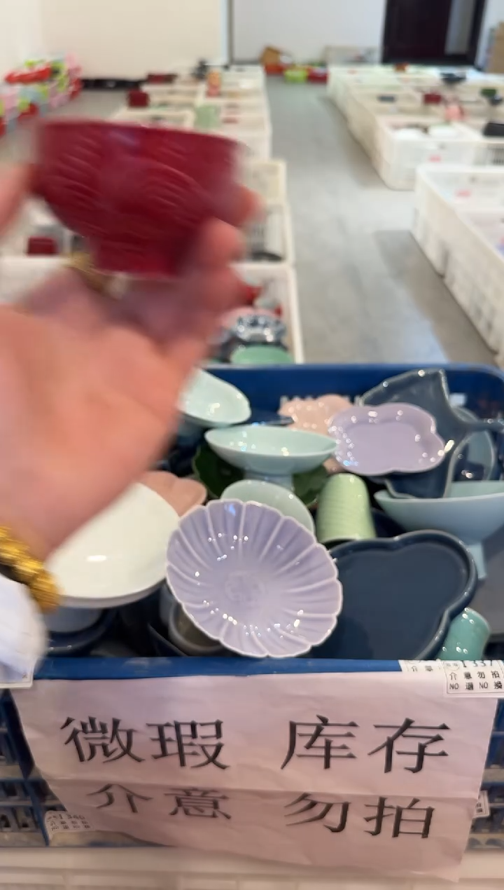 瓷片微瑕商品，介意勿拍②1