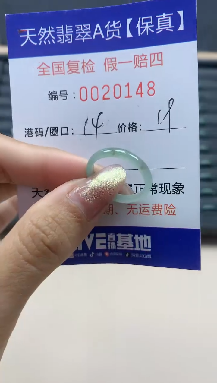 【闪购商品】翡翠戒指未镶嵌天然翡翠20148