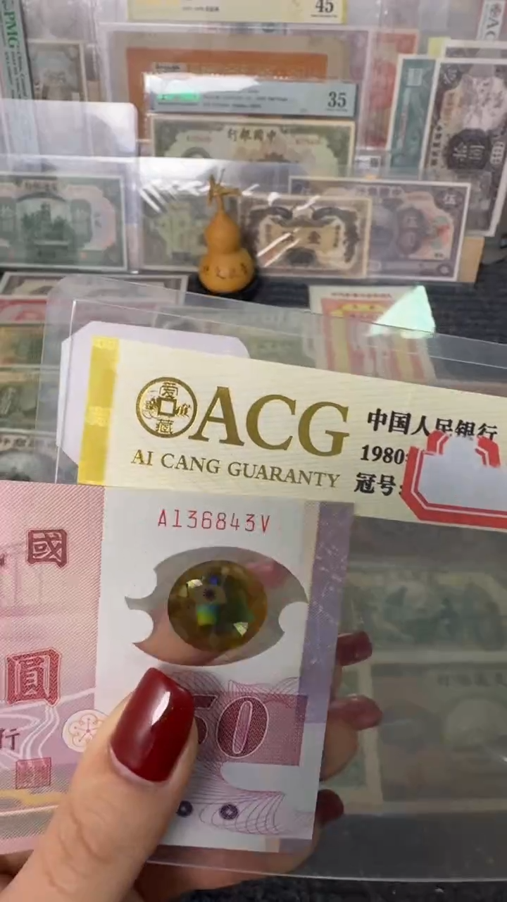 纸136843  面值50元    