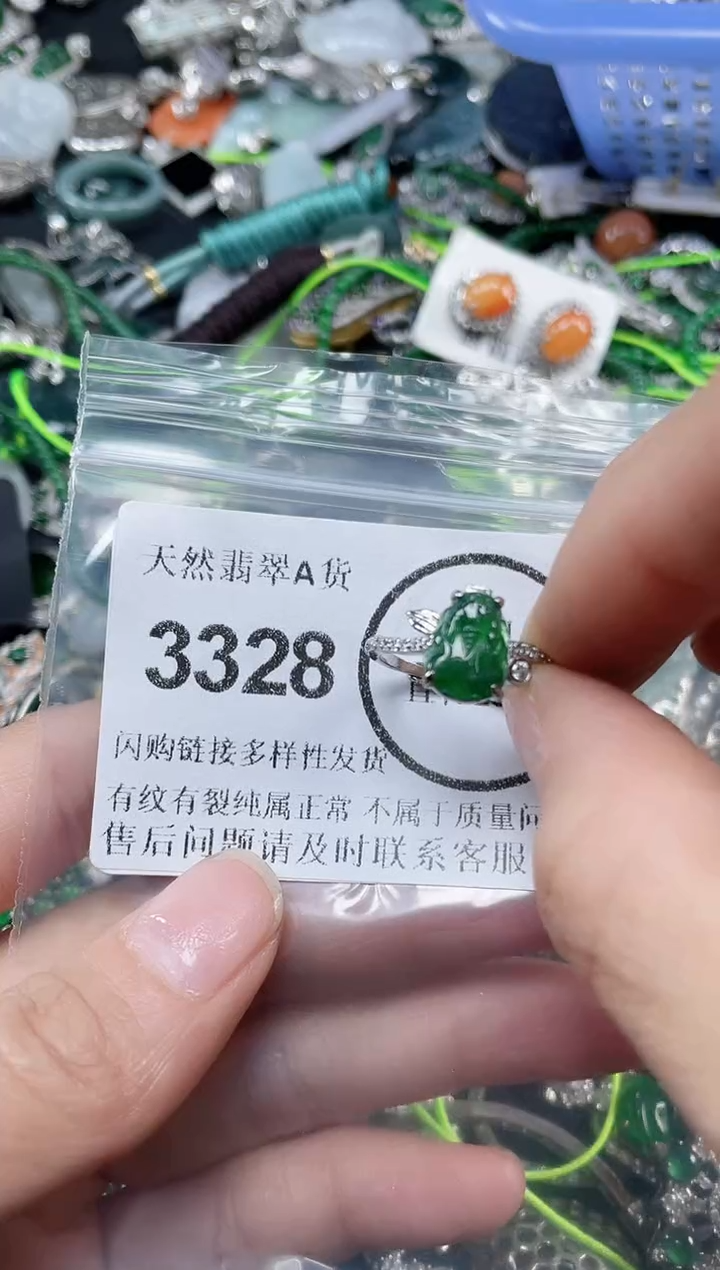 颈饰未镶嵌翡翠3328