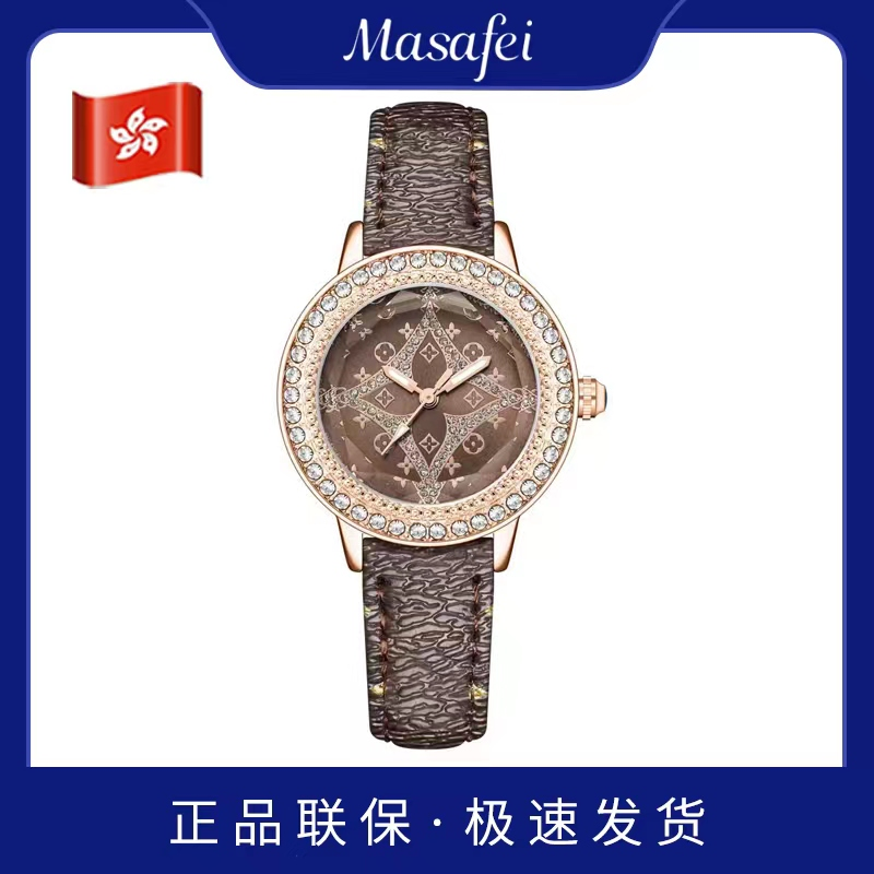 玛莎菲星形款女腕表时尚气质石英女腕表