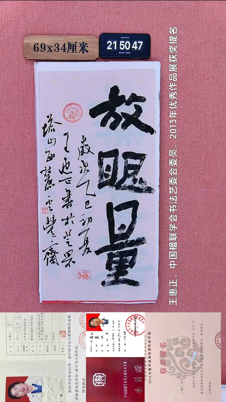 书法286           王老师书法作品