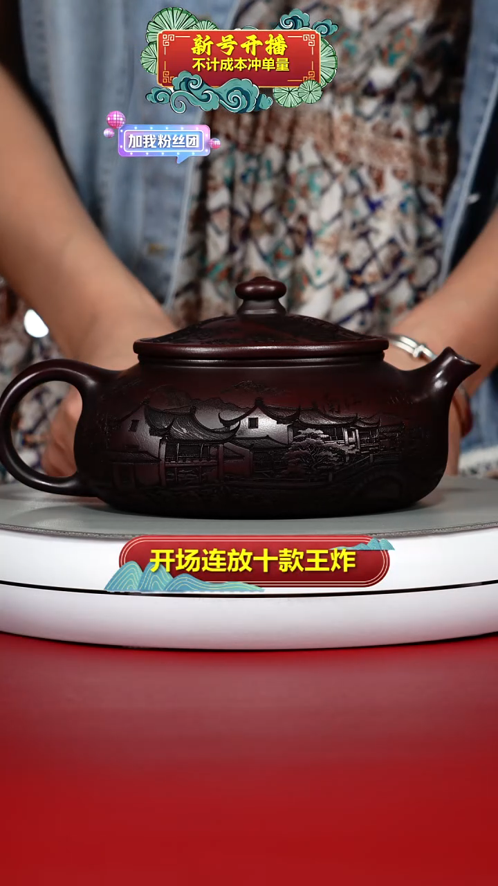 茶壶紫砂铁血红砂烟雨入江南大寒江550CC