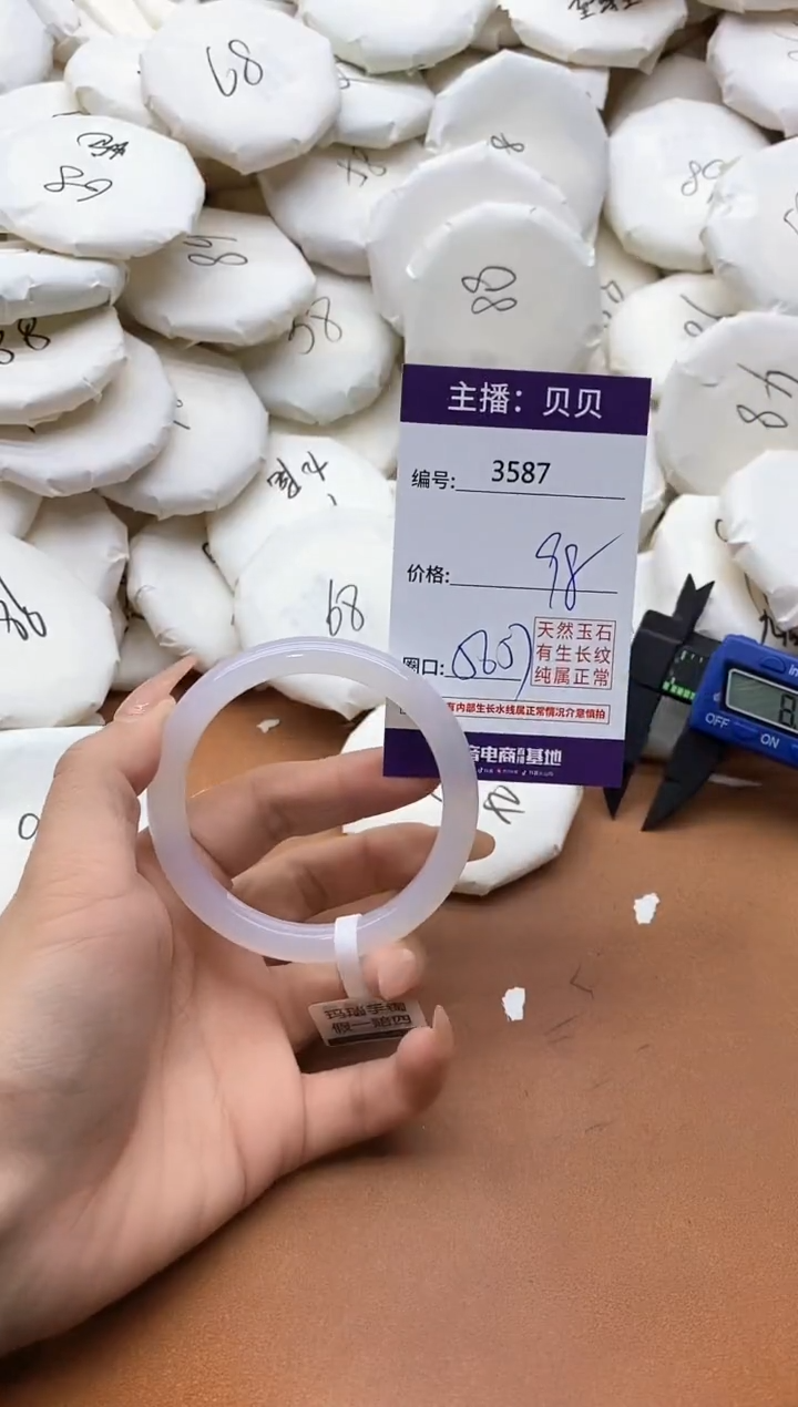 【闪购商品】玛瑙/玉髓手镯未镶嵌3587
