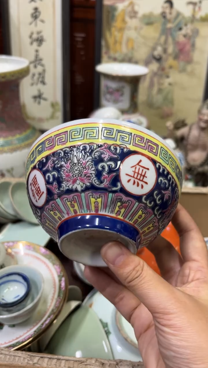瓷器博**旅【不退不换直播闪购】瓷器微瑕介意勿拍
