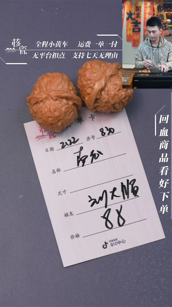 【闪购商品】文玩核桃把件南瓜墩830