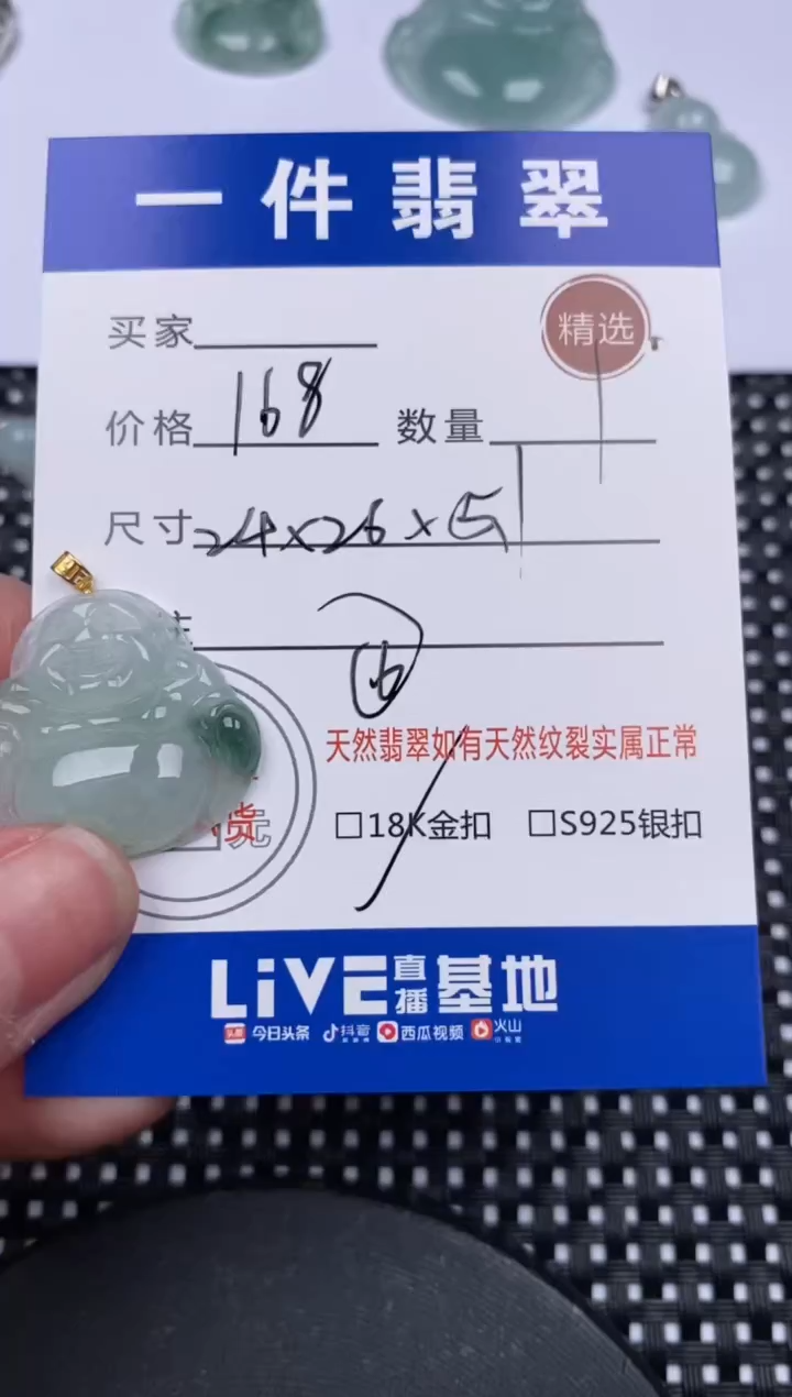 【闪购商品】翡翠颈饰18K金镶嵌挂件