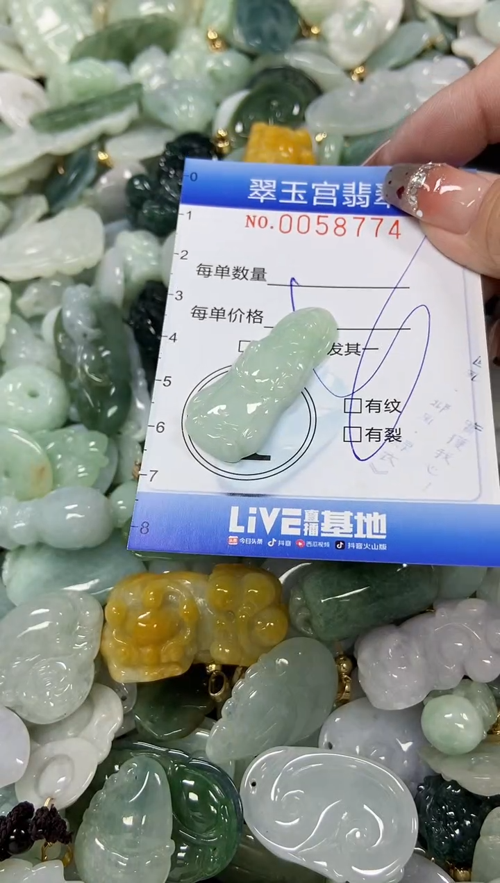 【闪购商品】翡翠颈饰未镶嵌商品0058774