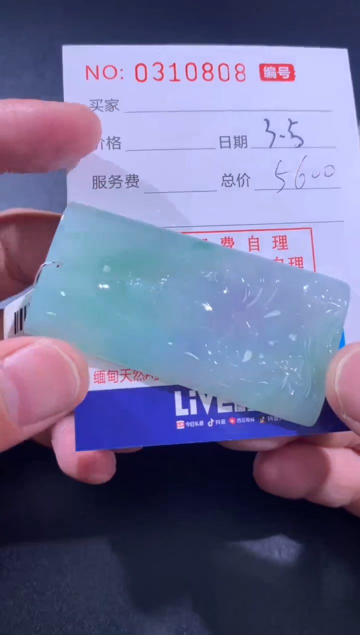 【闪购商品】翡翠颈饰未镶嵌天然A货翡翠