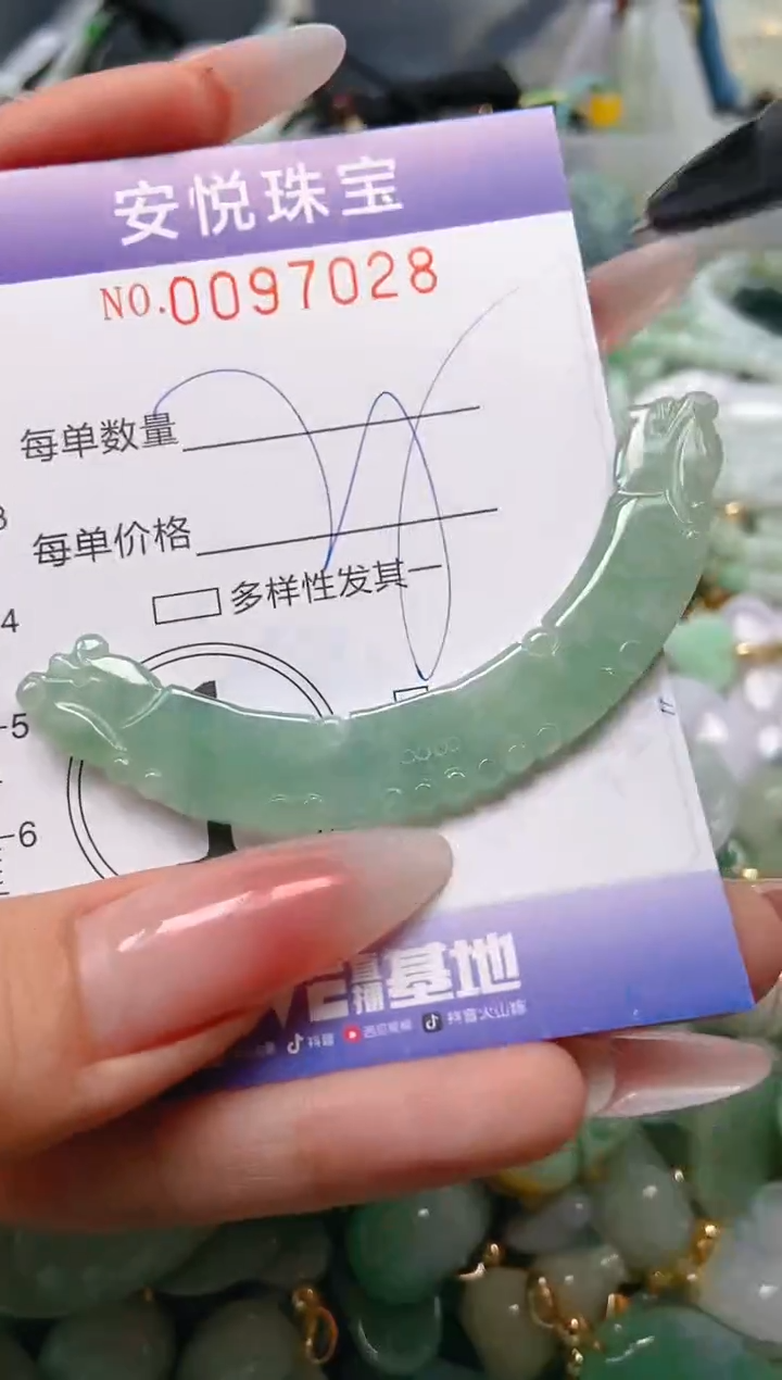 【闪购商品】翡翠颈饰未镶嵌闪购0097028