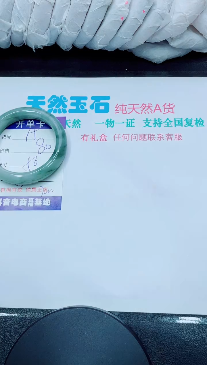 【闪购商品】石英质玉手镯未镶嵌15