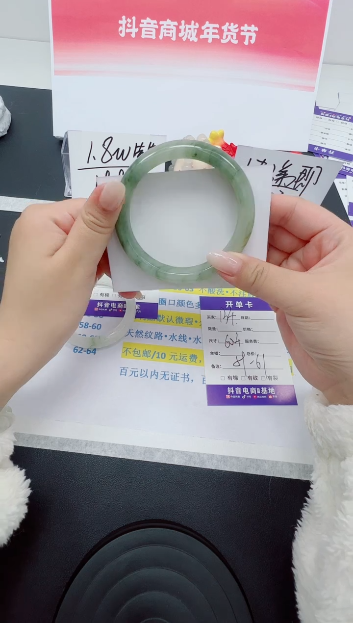 【闪购商品】石英质玉手镯未镶嵌编号：134--60.4圈  天山翠