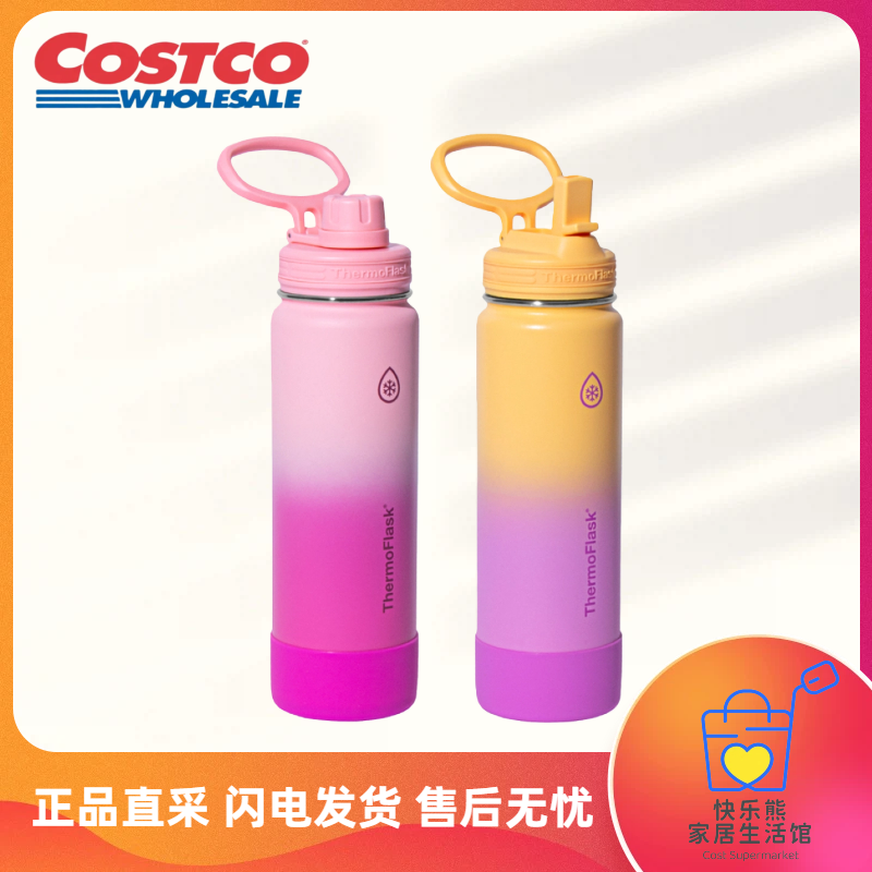 COSTCO开市客 ThermoFlask不锈钢保温杯 304食品级 运动便携水杯