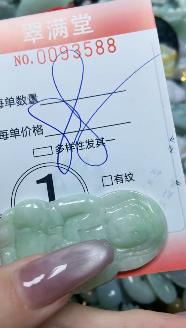 【闪购商品】翡翠颈饰未镶嵌闪购0093588