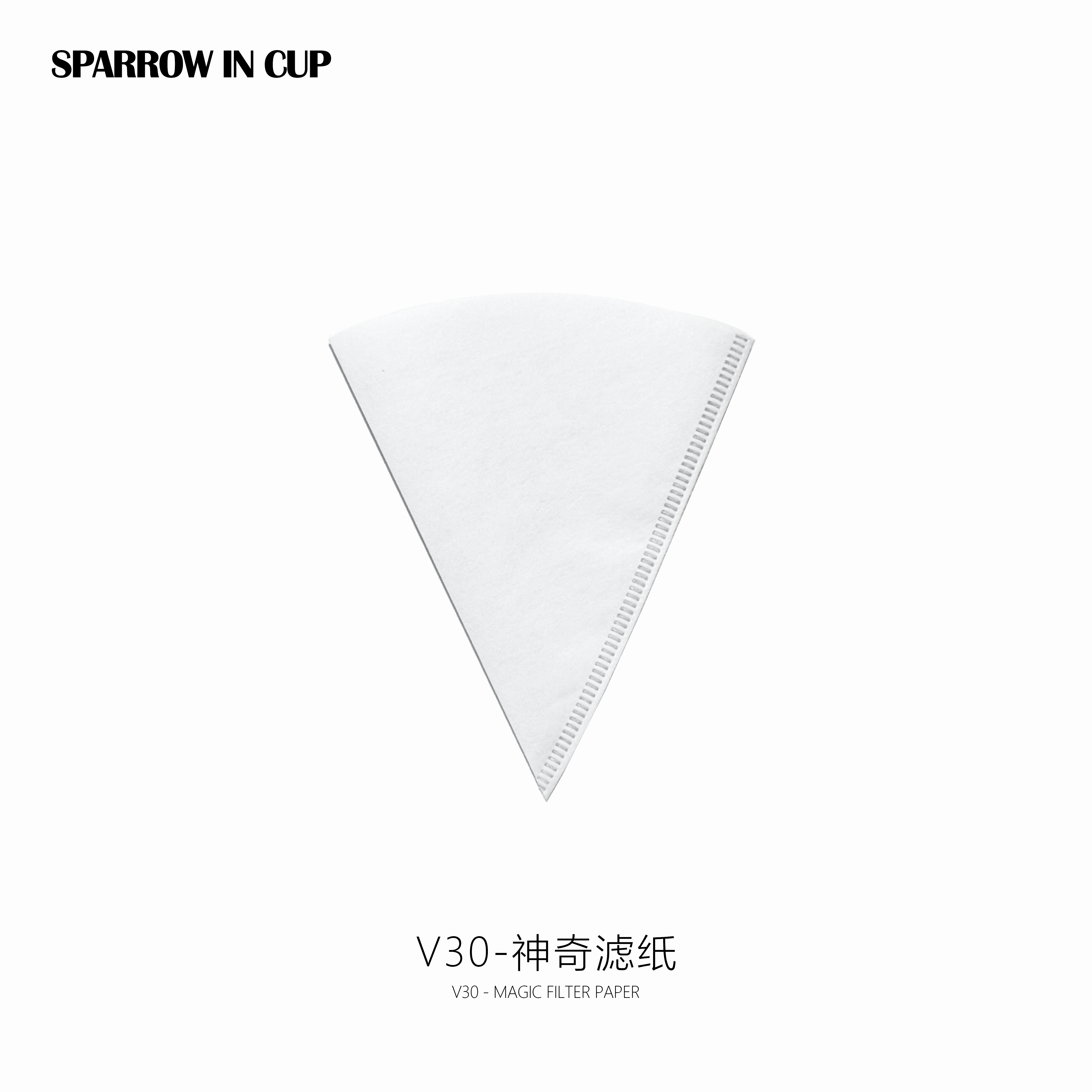 杯中雀v30咖啡滤纸神奇滤纸无纺布材质