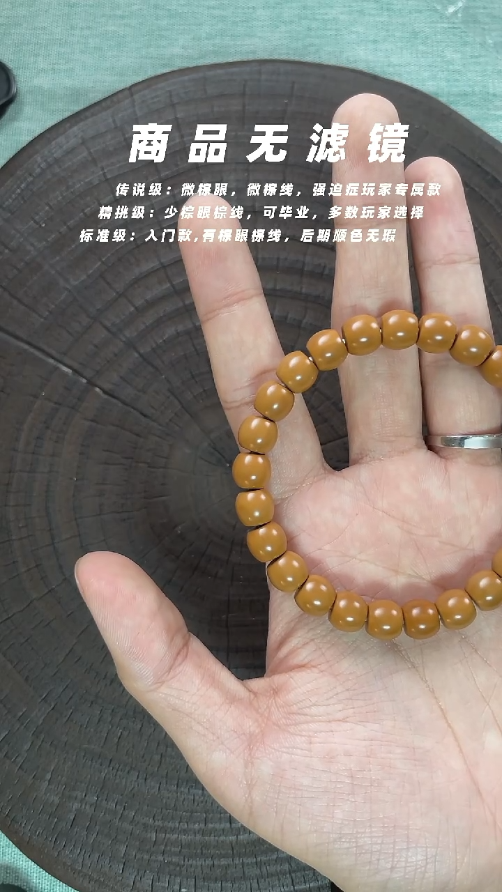 【闪购商品】猴头核桃手串直切光面全品9.2