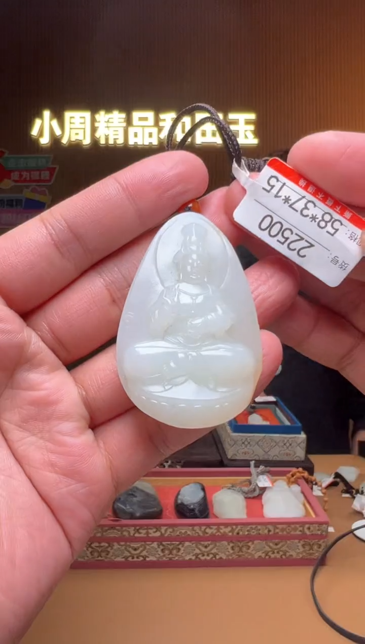 【闪购商品】和田玉吊坠未镶嵌1