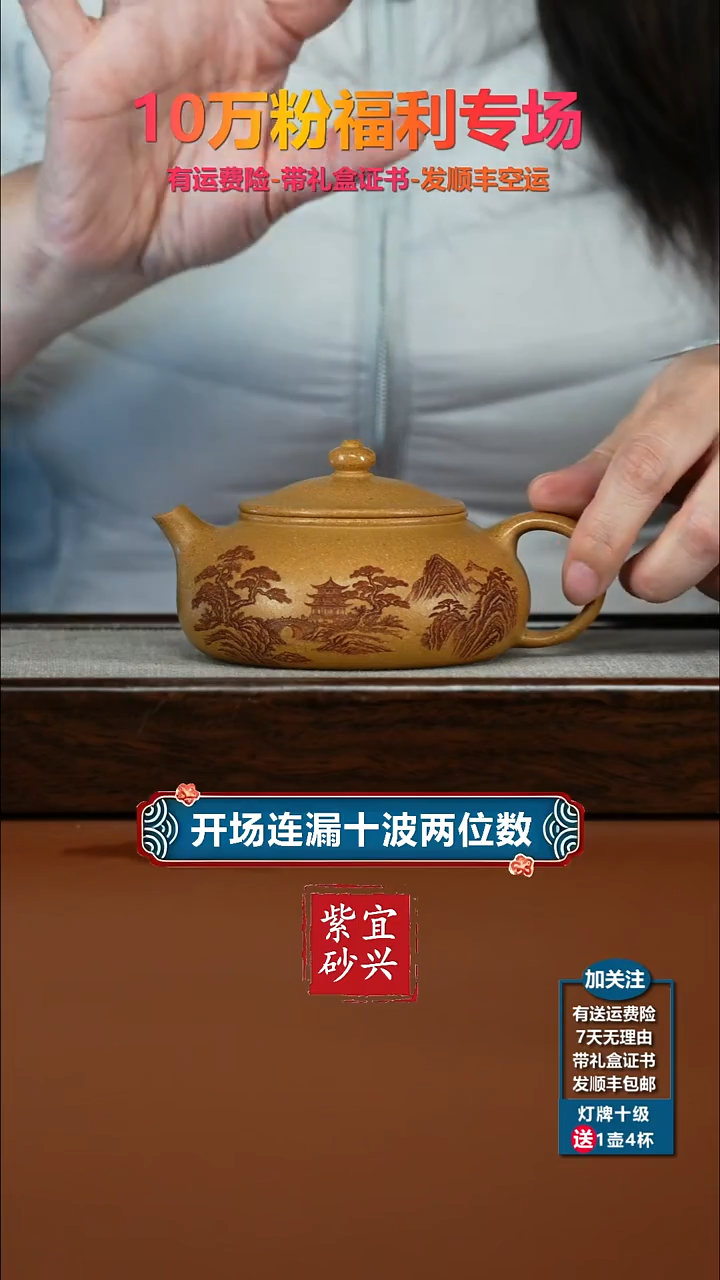 茶壶紫砂李传荣黄金段山水寒江210CC