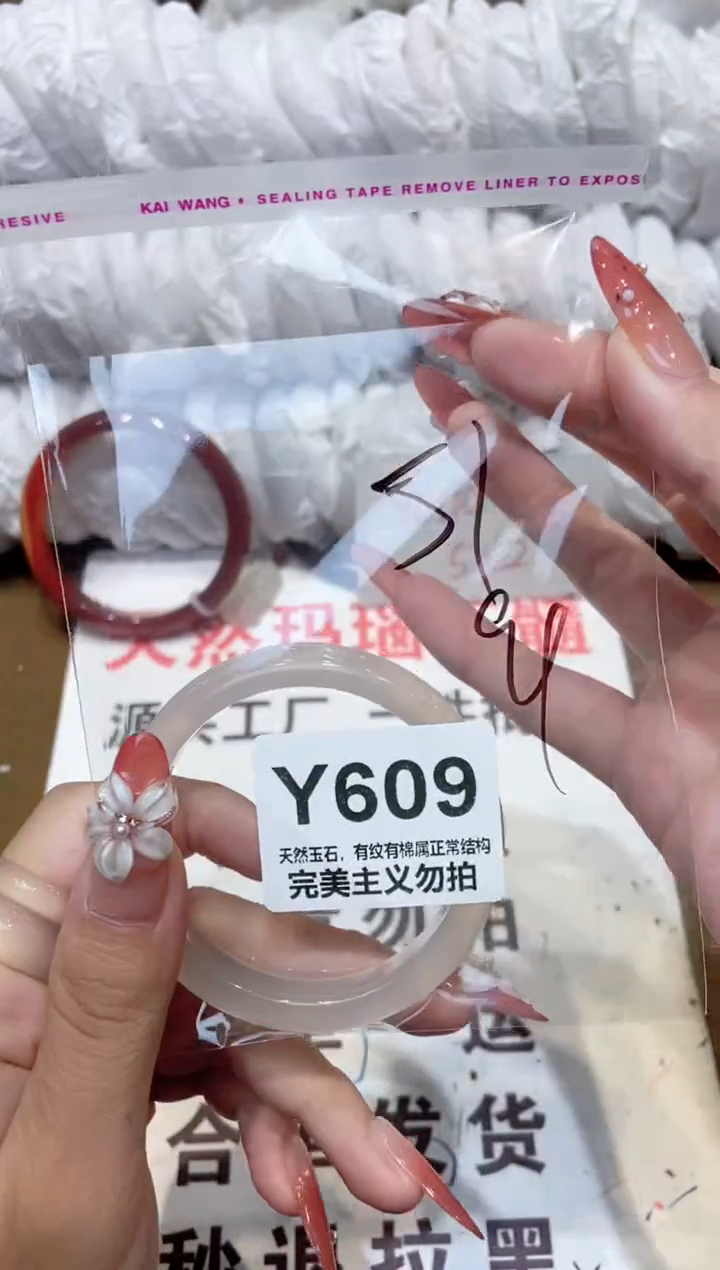 手镯玛瑙/玉髓未镶嵌51