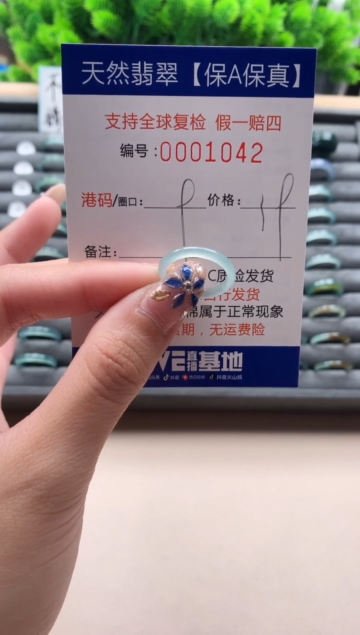 未镶嵌戒指翡翠天然  1042